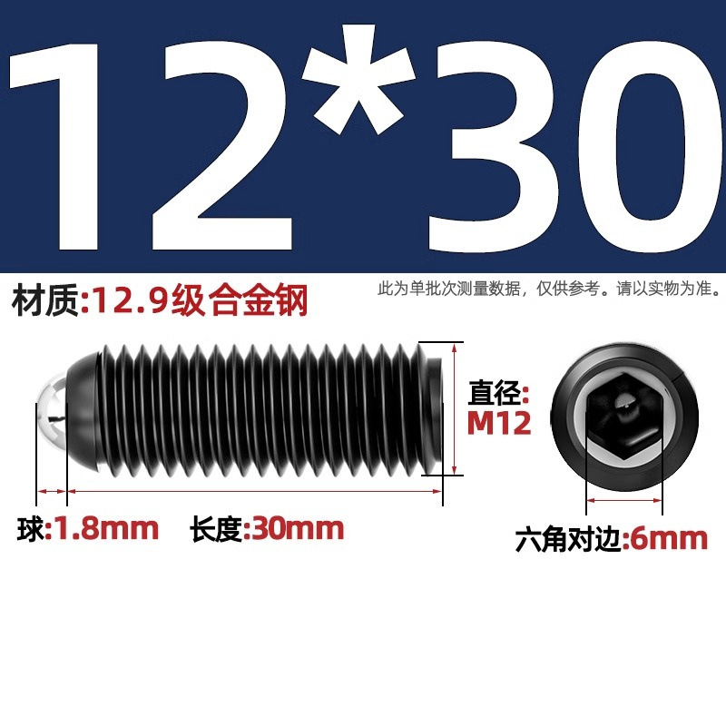 304ステンレス鋼/12.9級波珠ねじ鋼珠締め付けスプリングボール頭弾プランジャーボールガラス位置決めビーズ|undefined