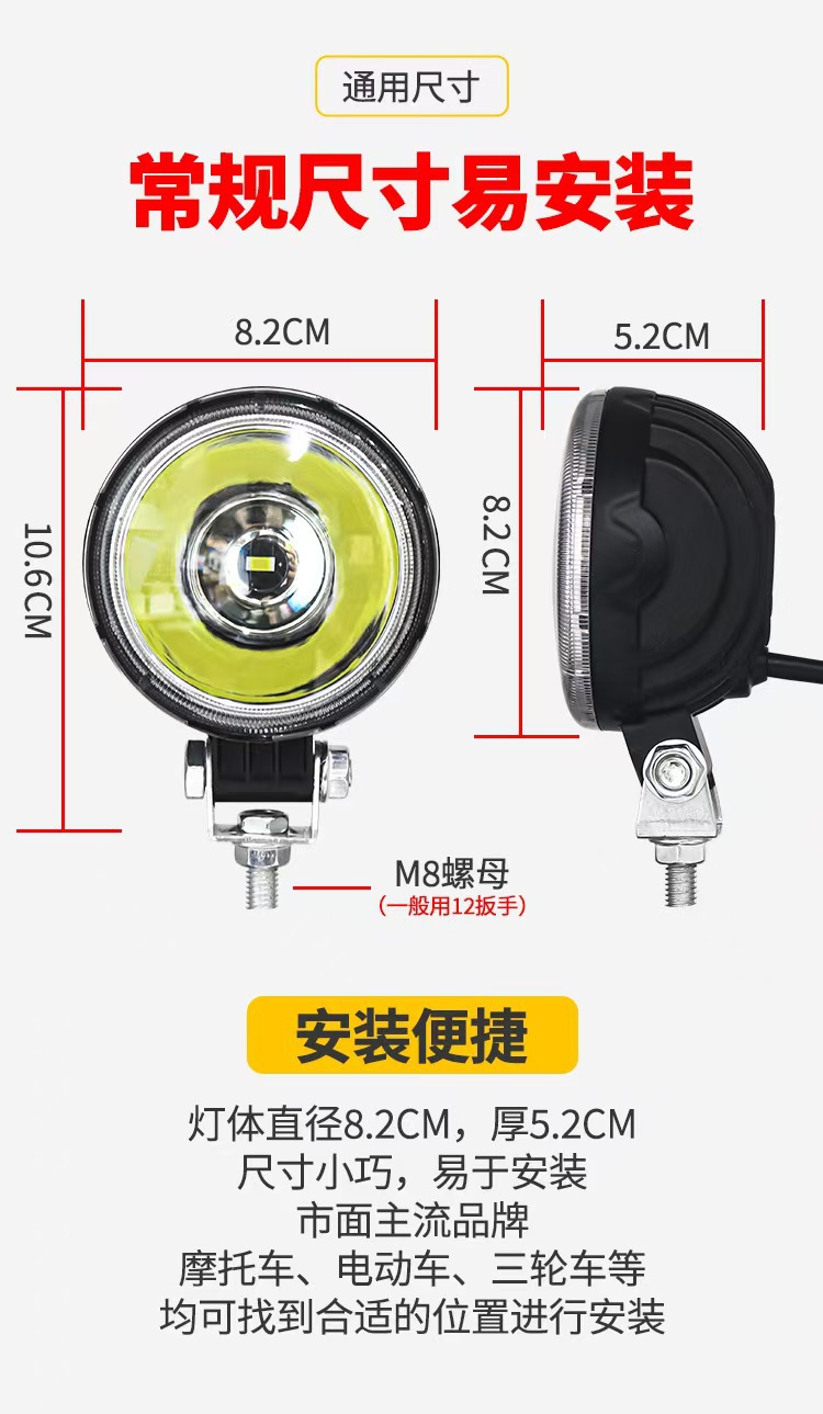 High-Brightness Waterproof Truck Led Reversing Light 12-80V Motorcycle Electric Vehicle Modified Headlight Agricultural Vehicle Auxiliary Light