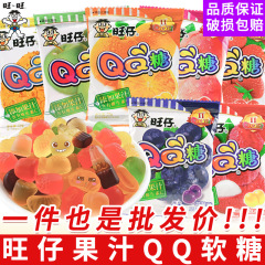 旺仔qq糖旺旺ゴム砂糖喜糖子供用スナック果物味ソフトキャンディーばら積レジャー食品卸売り