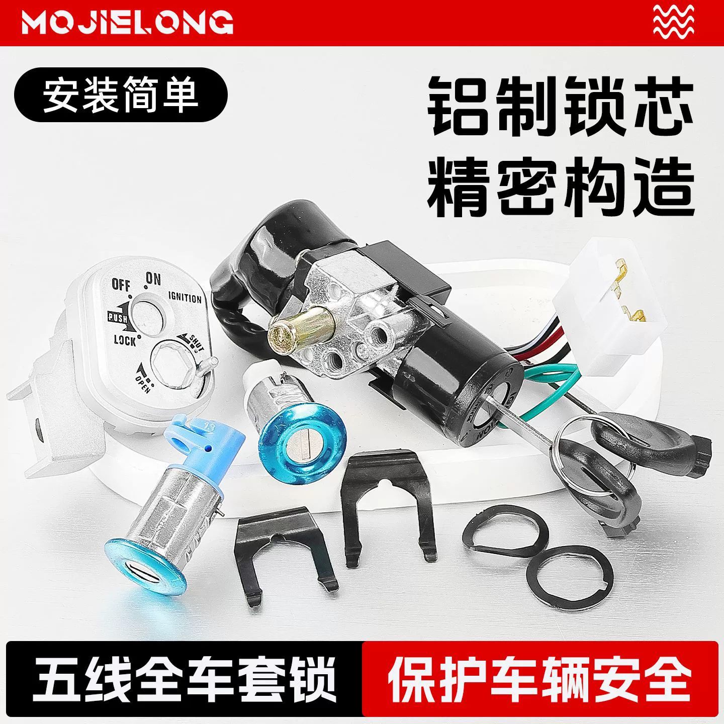 Замок подушки сиденья скутера, замок ящика для инструментов, мотоцикл Dream, 5-проводной электрический дверной замок, комплект замка в сборе, переключатель питания крана.