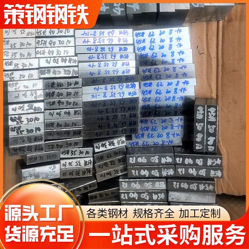 广东厂家批发S13645#40CRS13特殊钢硬料精料钢块钢件型号齐模具钢