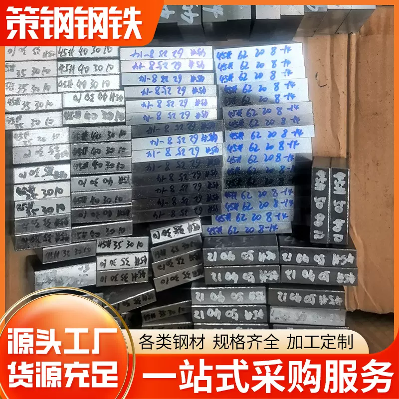 广东厂家批发S13645#40CRS13特殊钢硬料精料钢块钢件型号齐模具钢