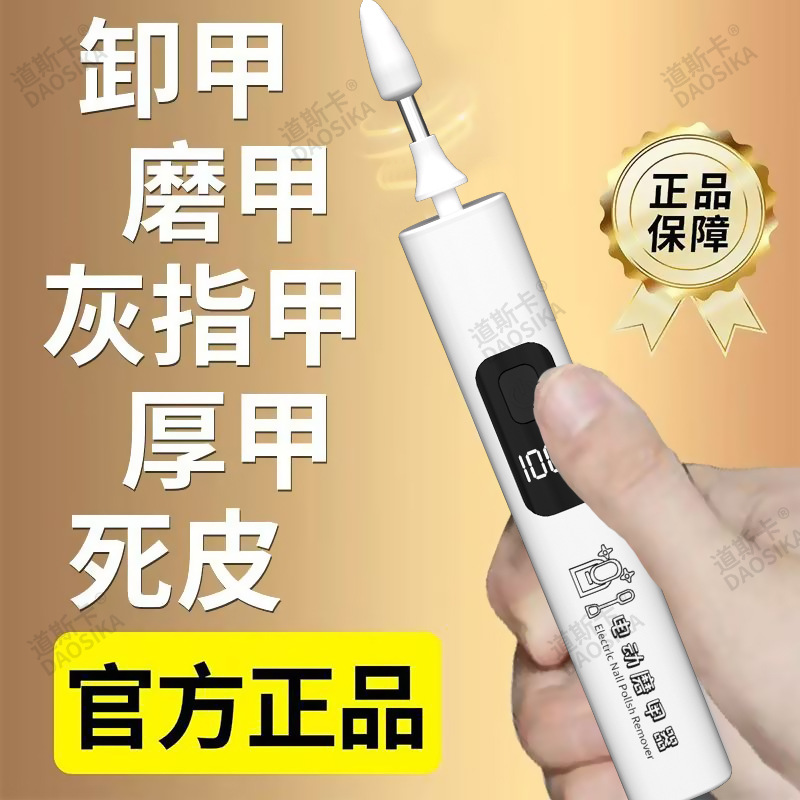 Electric Nail Polisher, Rechargeable Nail Remover, Manicure Tool, Manicure Polishing Pen, Small Portable Polishing Nail Polisher