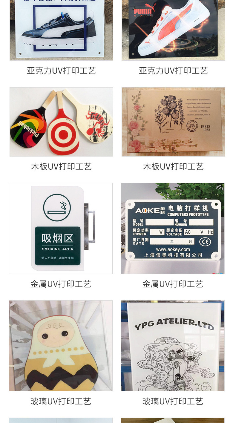 UV定制固定详情页_06