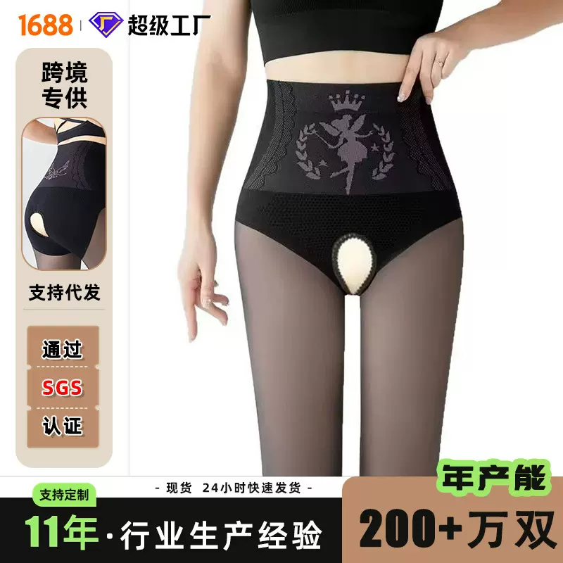 花仙子开裆连裤袜秋冬加绒黑透肤光腿假透肉打底裤水光黑丝袜