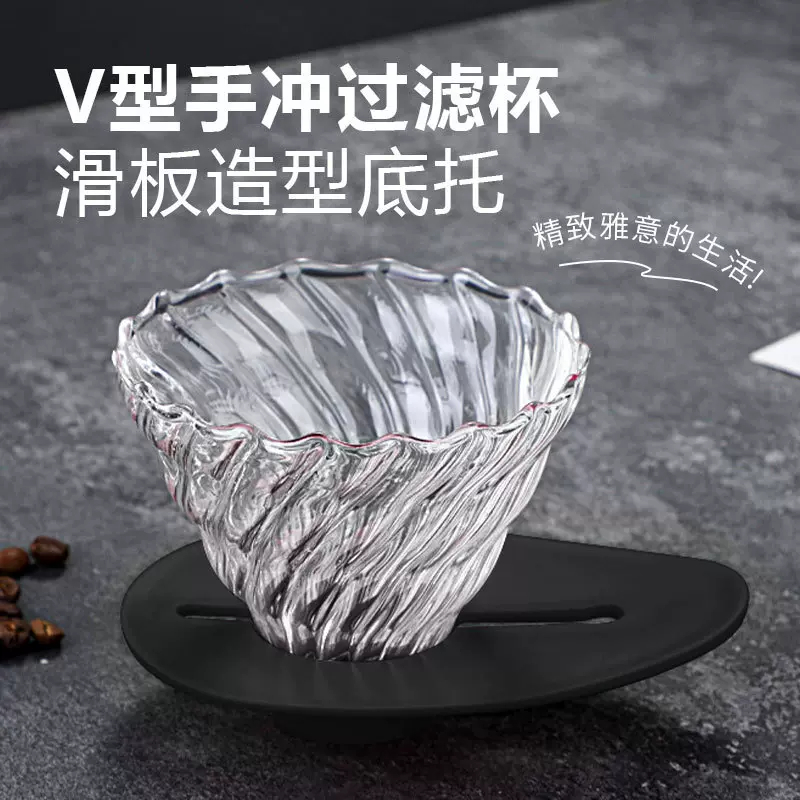 手冲咖啡滤杯玻璃过滤器家用V60过滤杯美式滴漏滤纸咖啡套装器具