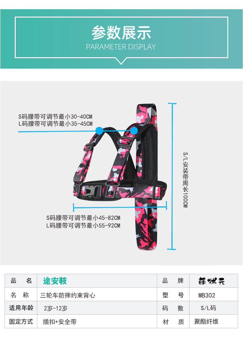 Tricycle electric car fixed strap children elderly rear seat protective vest battery motorcycle children safety belt