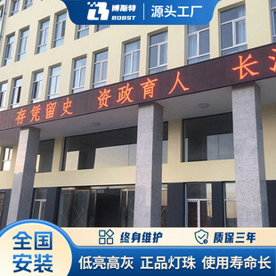 Custom Installation P10 Full Color Single and Double Color Led Display Led Scrolling Screen Outdoor Scrolling Led Display