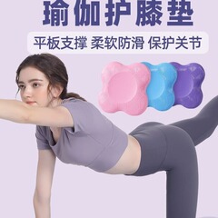 ヨガのひざまずいたクッションを厚くして、衝撃を抑えて、柔らかいマットを支えます。