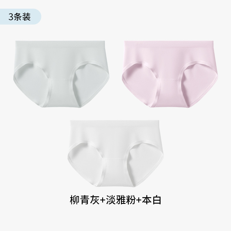 女性用60Sモーダル下着3～4枚、マルベリーシルク抗菌クロッチ、柔らかく快適、シームレスなシームレスワンピースブリーフ|undefined