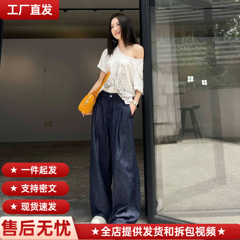 Wholesale Thin Retro Dark Denim Wide-Leg Pants for Women High-Waisted Slim Straight Pants Floor-Length Pants