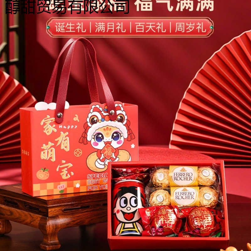 Snake Baby Full Moon Souvenir Wedding Cake, Wedding Egg, Wedding Candy Gift, 100-Day Banquet Return Gift, New Baby Gift Box, Birth Gift