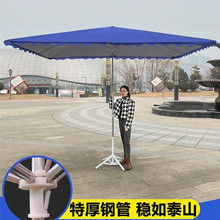 太陽傘大型戶外擺攤遮陽傘大雨傘四方長方形防曬雨棚庭院商用折疊