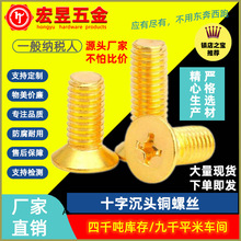 GB819 �S�~���^ʮ���ݽz �~ƽ�^ʮ����� M10*L�~��ݼy����