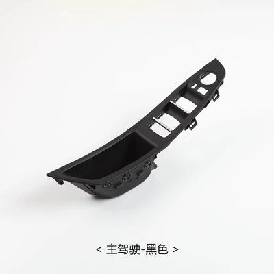 Suitable for Bmw 5 Series F10 F18 Interior Handle Set of 7 Pieces for Left and Right Hand Drive Interior Armrests 51417225873 (Armrest, handle, handle) - drivers-seat-black