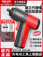 Delixi 電動ドライバー リチウム電池充電式小型家庭用ドライバー ドライバーセット 多機能