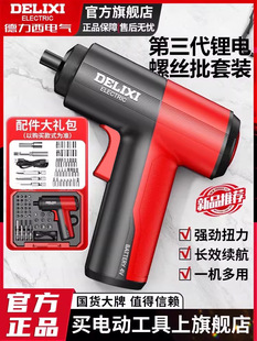 Delixi Electric Screwdriver Lithium Battery Rechargeable Small Household Screwdriver Screwdriver Set Multi-Function