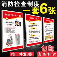 【29.16元抢19297件，抢完恢复36元】消防安四个能力三个提示消防