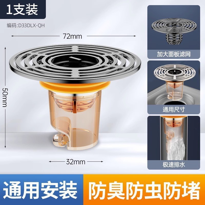 S 모델-건 블랙 모델-ABS 냄새 방지 필터 바닥 배수 코어