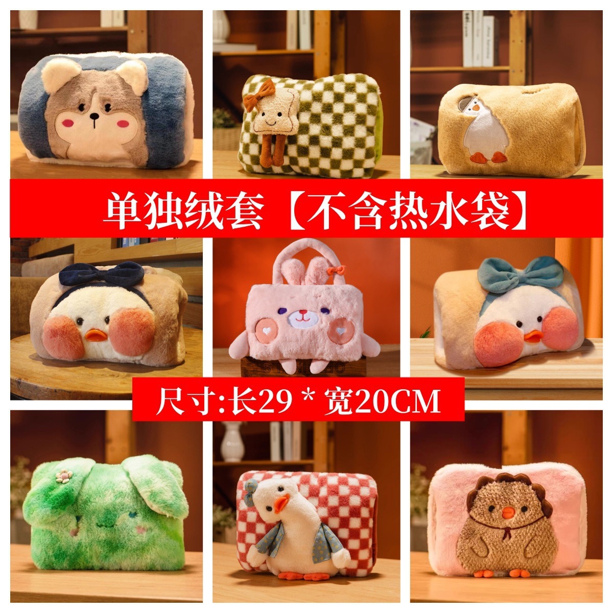 热水袋绒套子卡通可爱玩偶可拆卸暖手宝外套冬季保暖暖水袋套批发