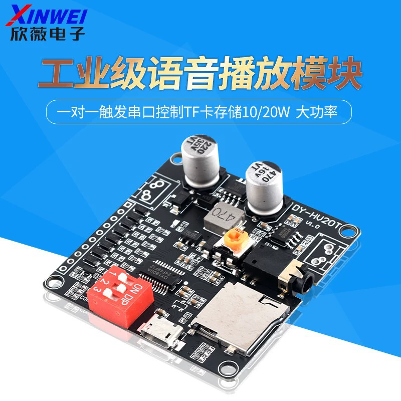 Модуль воспроизведения голоса 12/24 В, триггер «один к одному», управление последовательным портом, хранилище TF-карт, 10/20 Вт