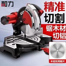 10寸12寸铝合金精密锯铝机木材铝材45度界铝机斜铝合金切割机批发