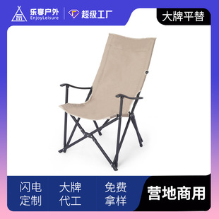 Новый дачуанский стул пляжный стул Удобный алюминиевый сплав сплав сплав