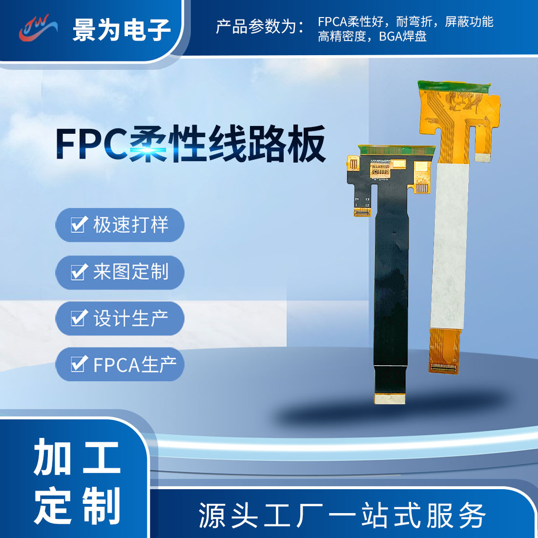 软板厂家直销FPC软板快速打样传输连接柔性线路板定制加工精密