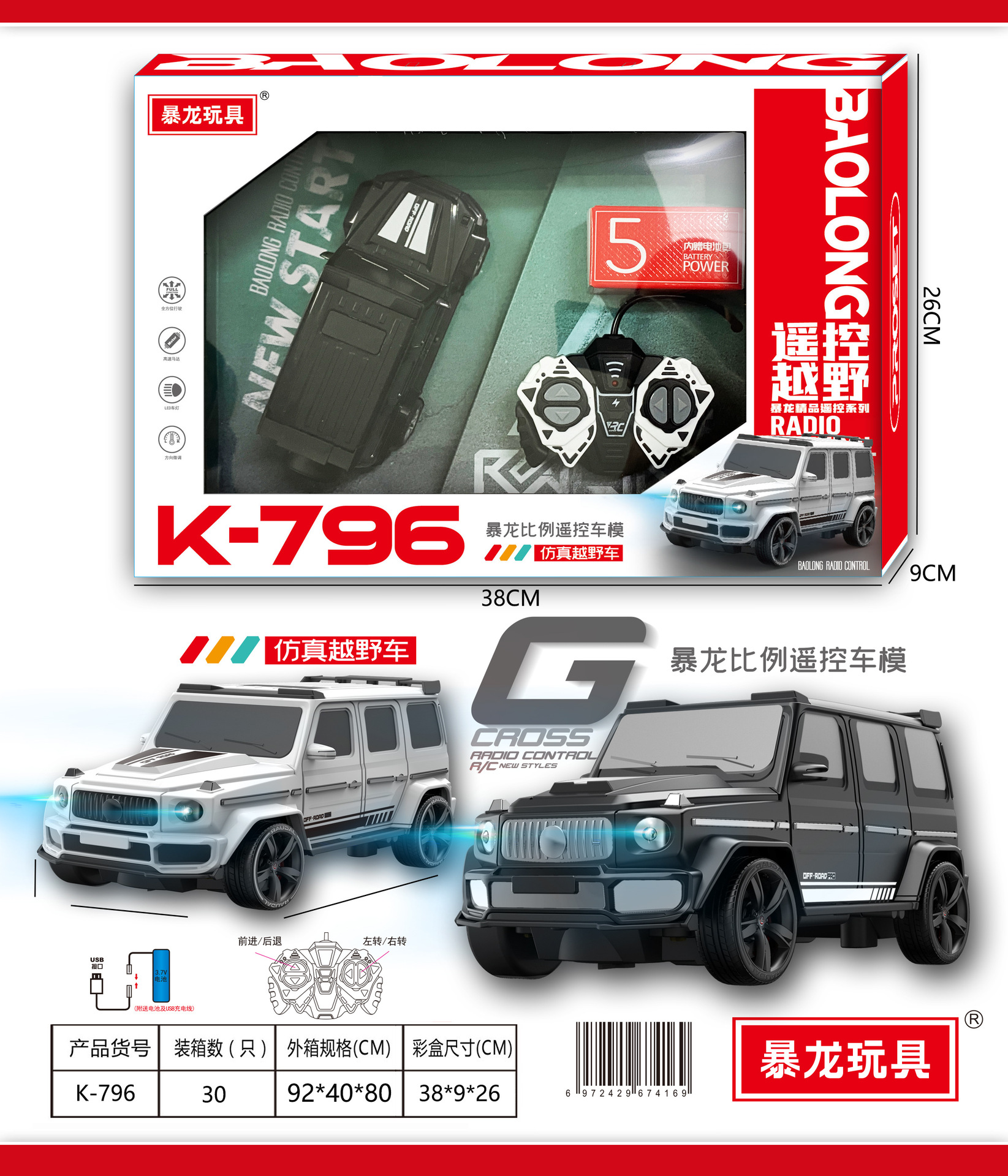 K-796【1:18 large g simulated car】
