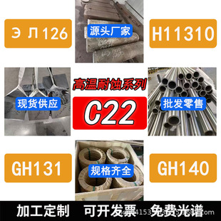 懻����ϺϽ�C276 C22 B3 hastelloy�A�� ���z�ܼ����m��ğo�p��