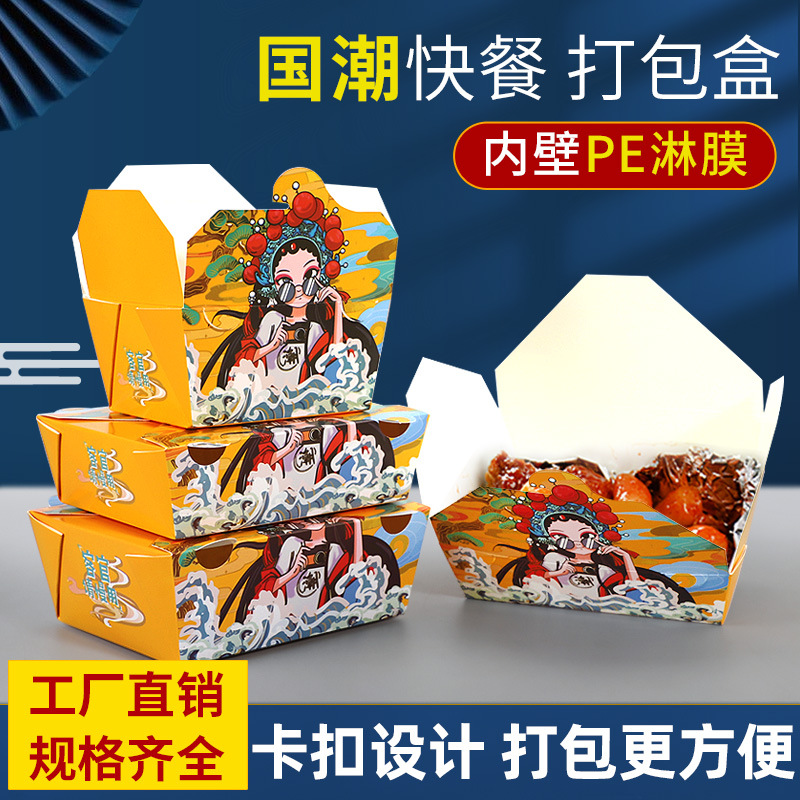 Korean Fried chicken Packing box wholesale Chicken nuggets Chicken Chop drumsticks Chicken wings Take-out food Fried chicken Box White cardboard Lunch box wholesale