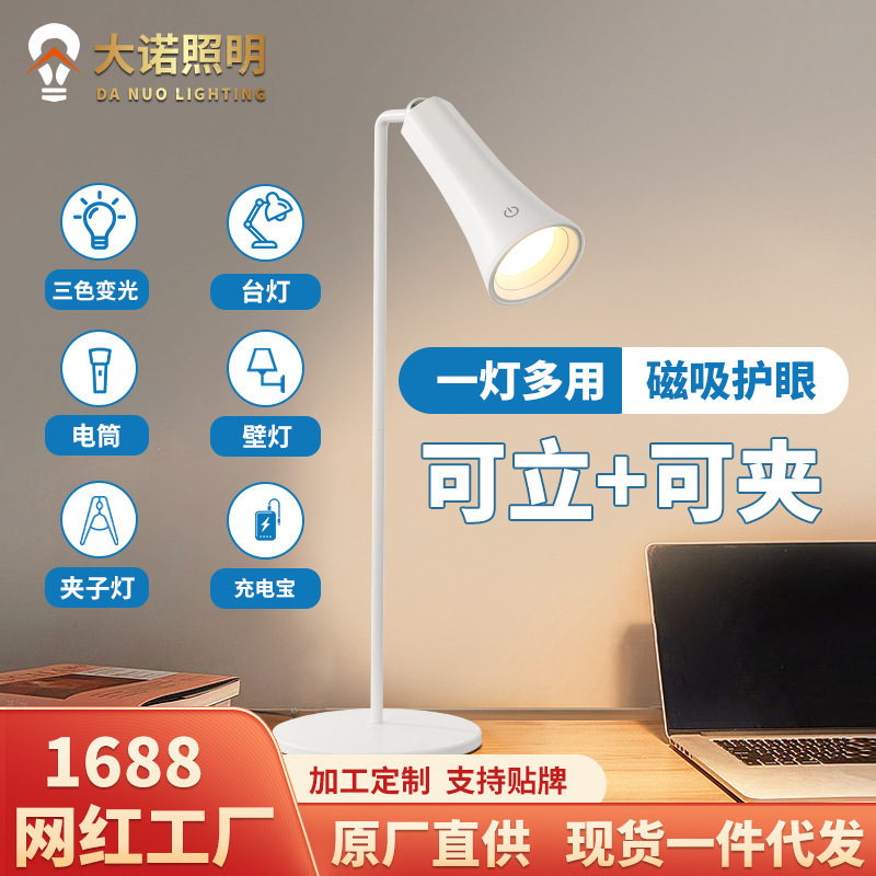 Multi-Functional Desk Lamp, No-Drill Magnetic Desk Lamp, Clip Lamp, Wall Lamp, Dormitory Bedside Reading and Study Lamp, Eye-Protection Desk Lamp