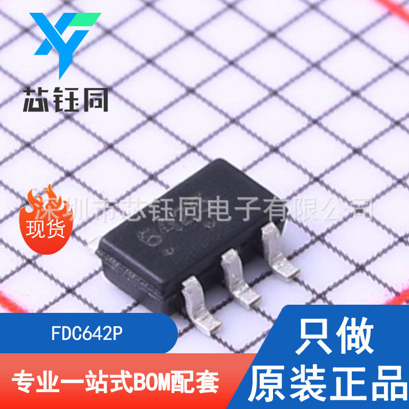 FDC642P 全新原装现货ON/安森美P沟道MOSFET场效应管封装SSOT-6