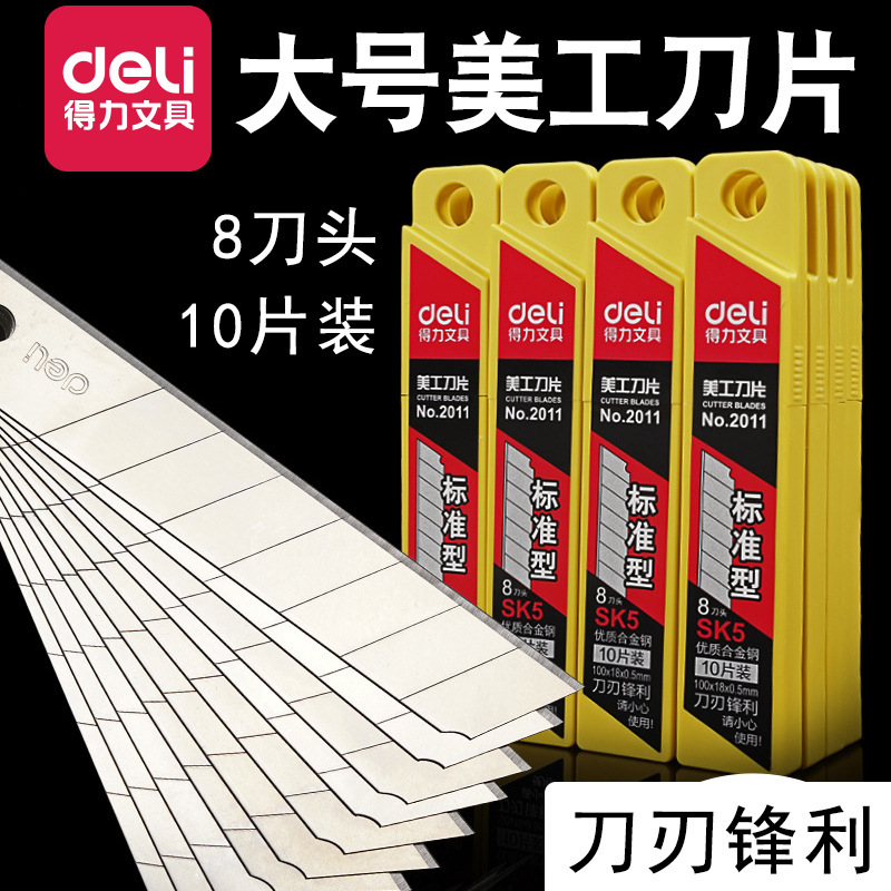 Deli Stationery 2011 art blade large 18mm cutting edge sharp SK5 office wallpaper paper cutting carving blade