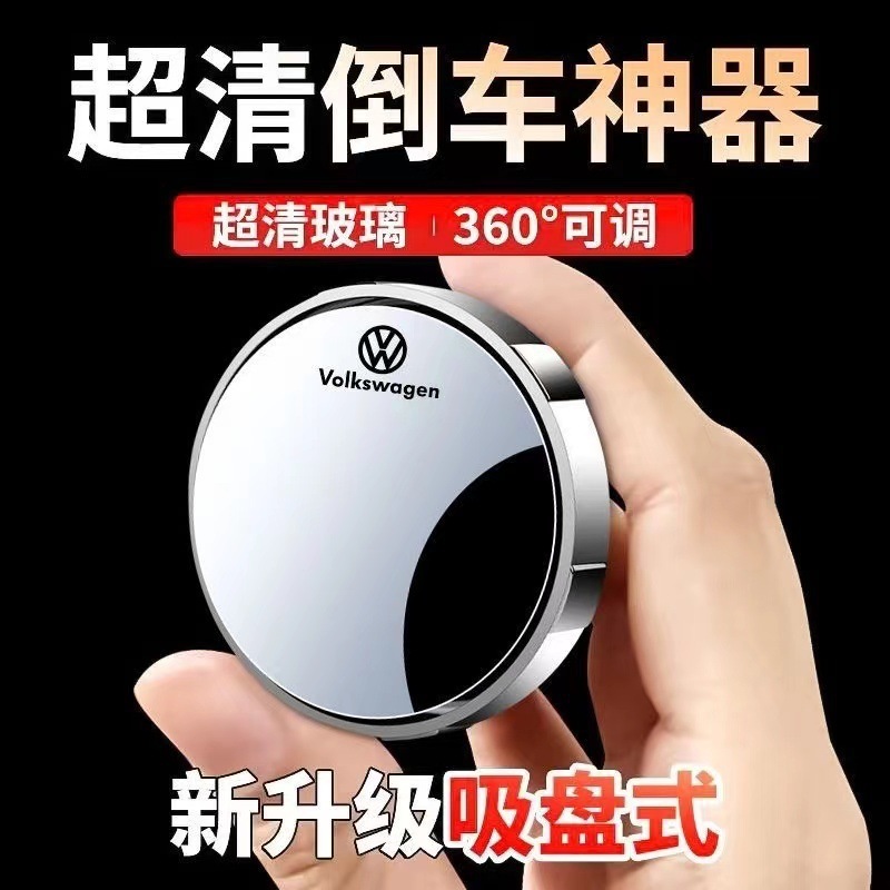 汽车后视镜小圆镜吸盘式盲区360度倒车神器高清镜辅助镜大视野|undefined