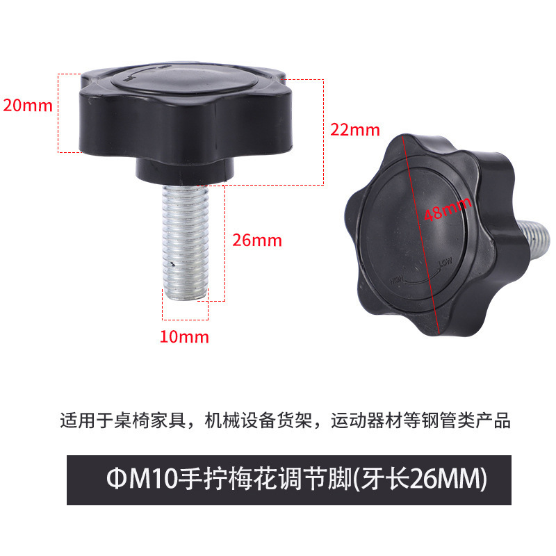 M10手締め梅花調整足(ネジ長さ26mm)六角手締めネジ手締め調整メカニカルハンドルスター型|undefined