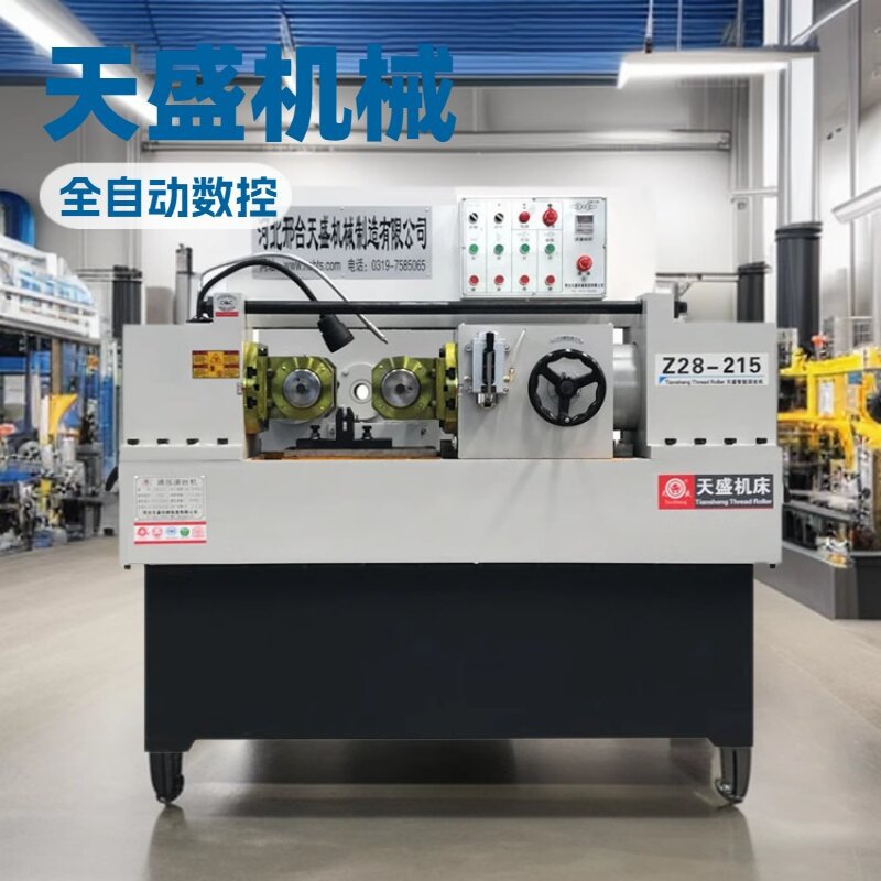 天盛Z28-215型全自动数控钢筋滚丝机 建筑两轴液压螺纹加工机床