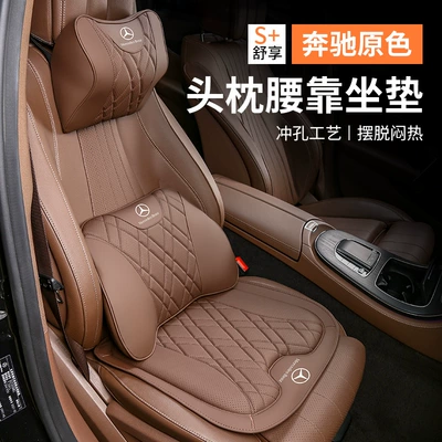 24 models of Mercedes-Benz seat cushions for the new E300L/GLC/E-Class C260L/b/mlA200L, with lumbar support and headrests in the same color as the original car
