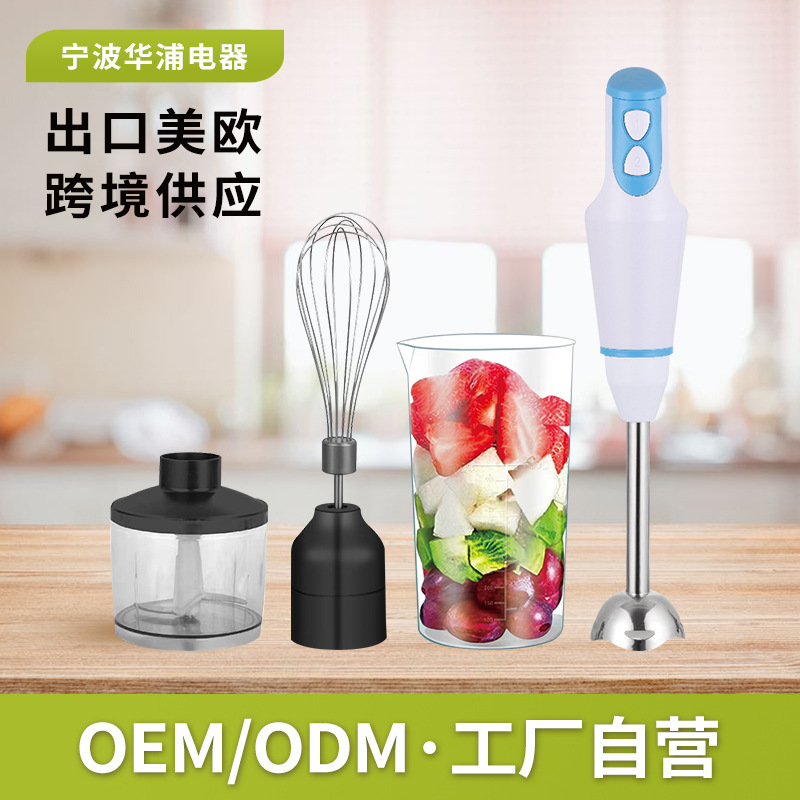 Household Appliances, Handheld Electric Mixing Stick, Juicer, Stainless Steel Cooking Stick, Multi-Functional Baby Food Mixer