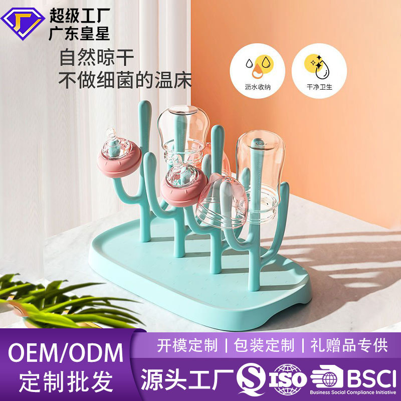 Drying Rack for Baby Bottle Drying Rack Drying Rack for Baby Bottle Drying Rack Cleaning Bracket