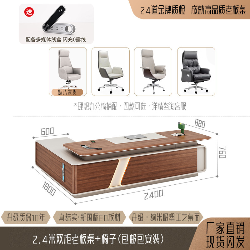 高级感轻奢吸塑办公桌老板桌简约现代大班台董事长总裁桌椅组合|undefined