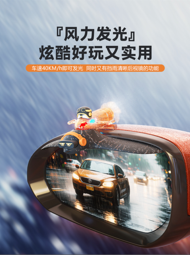 Wind Power Luminous Rain Eyebrow Rearview Mirror Rain Shield