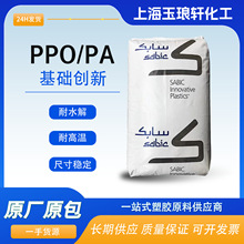 10%������ǿ PPO/PA ���������������� NORYL GTX&trade; GTX810 �Ͻ�