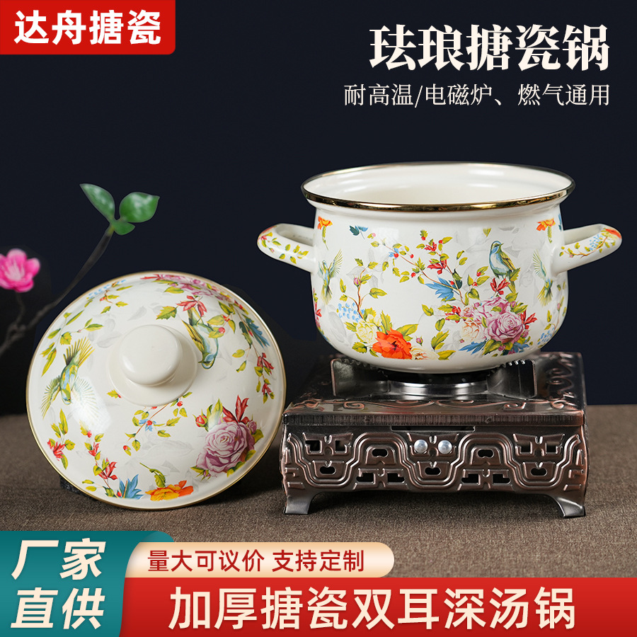 Noodle Cooking Pot, Soup Pot, Enamel Double-Ear Pot, Decoction Pot, Enamel Lid, Universal Turkish Pot with Central Handle