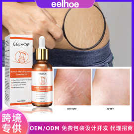 EELHOE 疤痕修护精油 孕妇提拉松弛线紧致皮肤淡化妊纹肥胖精华液