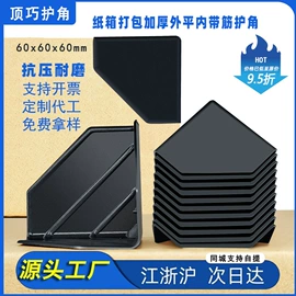 包装制品配件;鞋架;茶盘