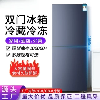 冰箱双开门冷藏冷冻出租房用一级能效家用小冰箱二人用冰箱