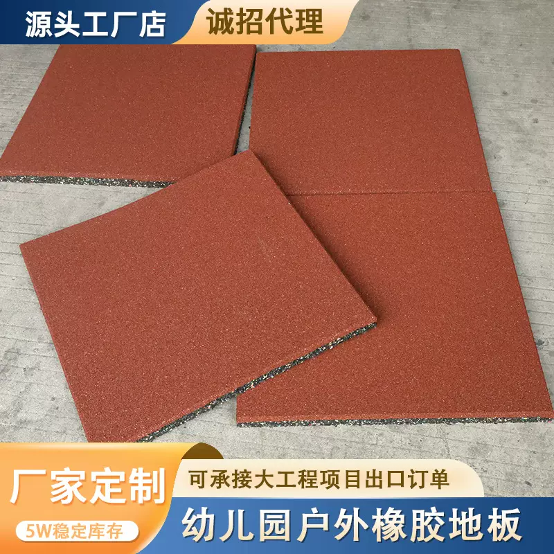 定制养老院福利院专用防滑地胶麦当劳肯德基幼儿园户外橡胶地板