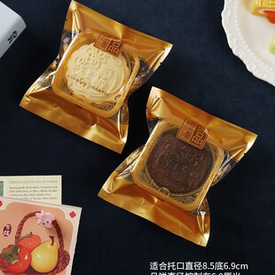 50g 150g large moon cake cantonese moon cake yolk crisp transparent three-sided sealing packaging bag machine sealing gold