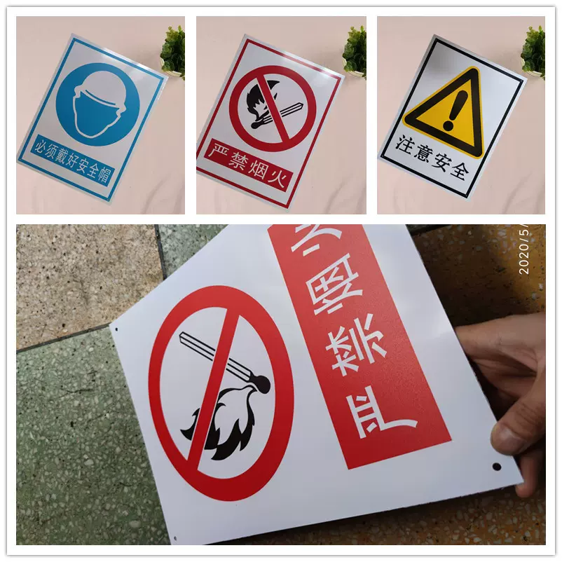 厂家供应pvc严禁烟火标识牌丝网印刷安全标志牌警示牌塑料板标识